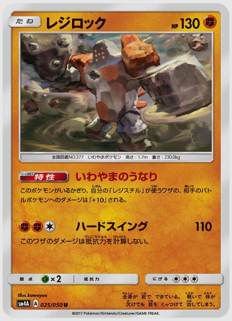レジロック