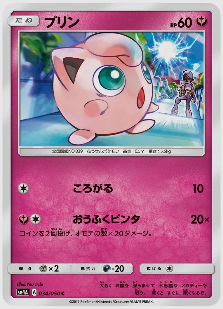 プリン