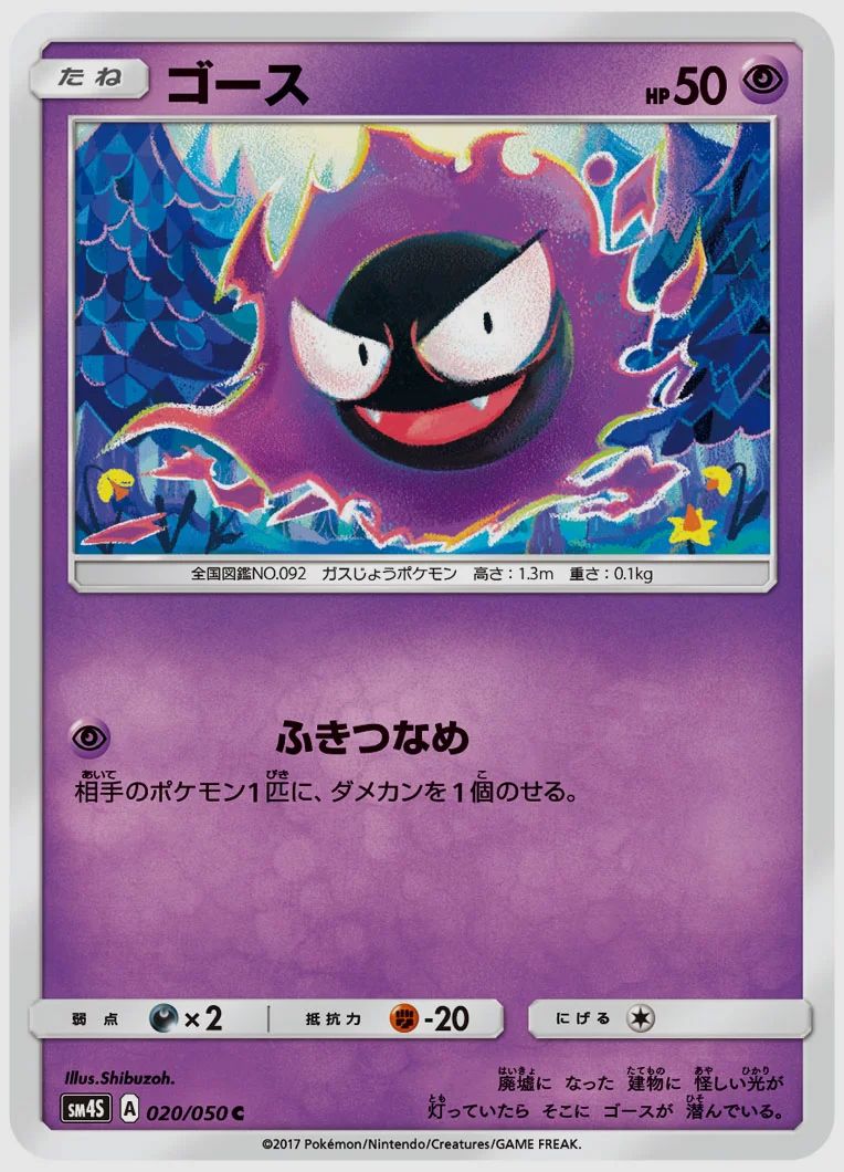 ゴース