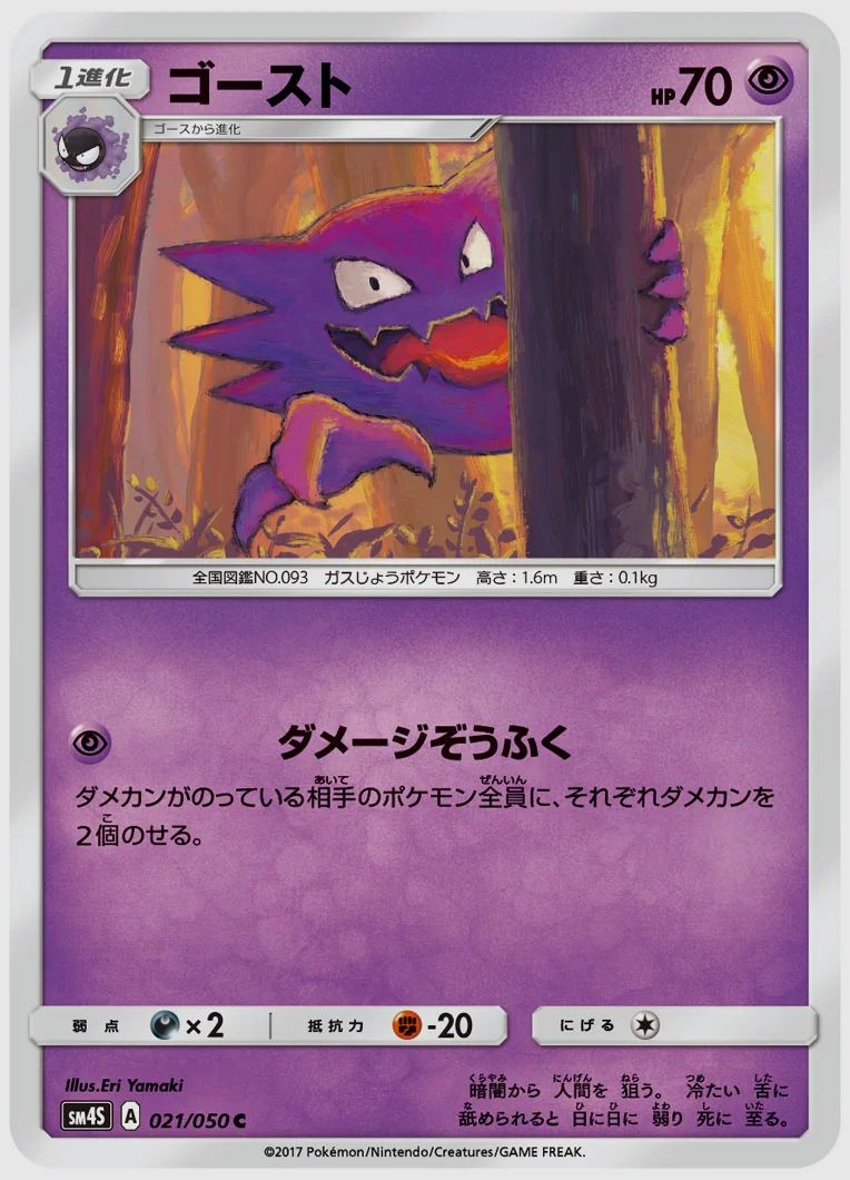 ゴースト