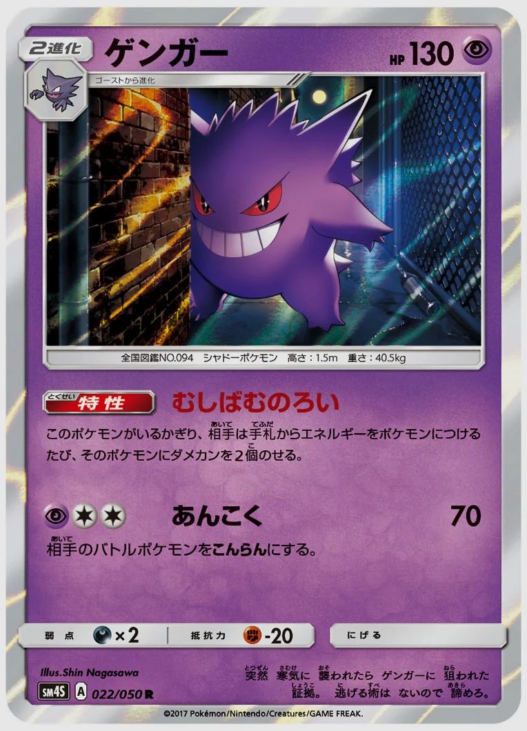 ゲンガー