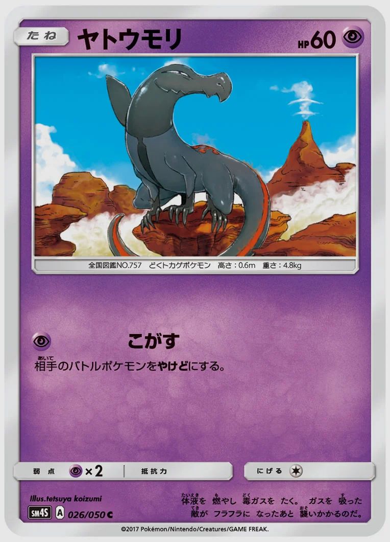 ヤトウモリ
