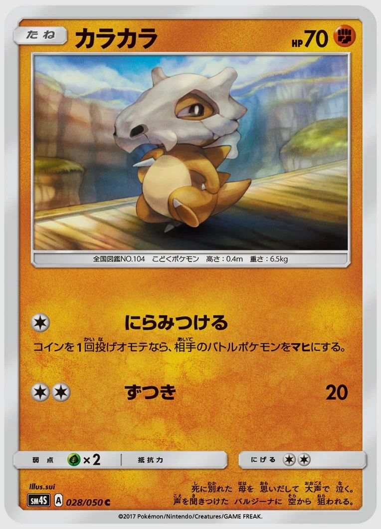 カラカラ