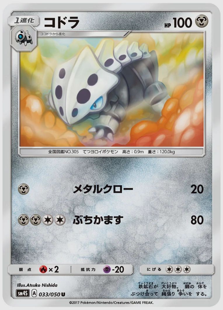 コドラ