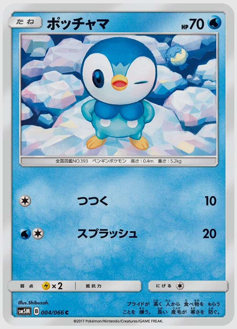 ポッチャマ