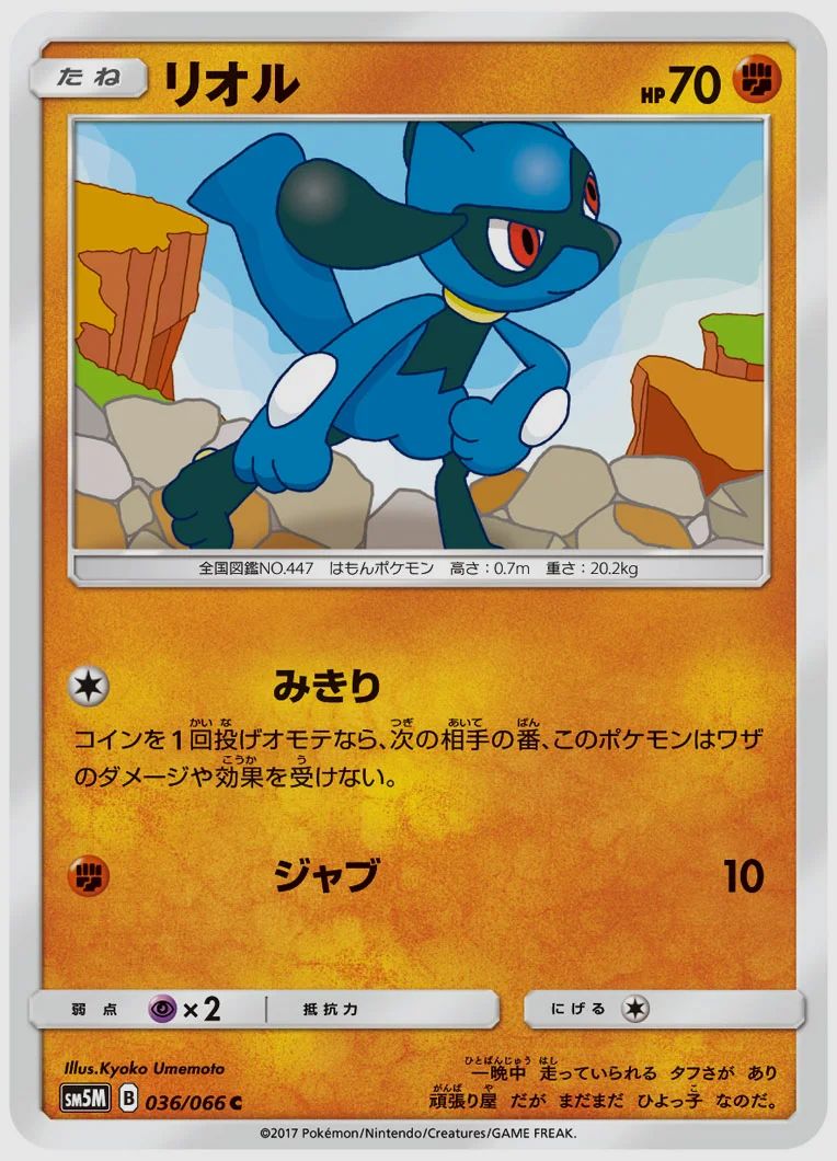 リオル
