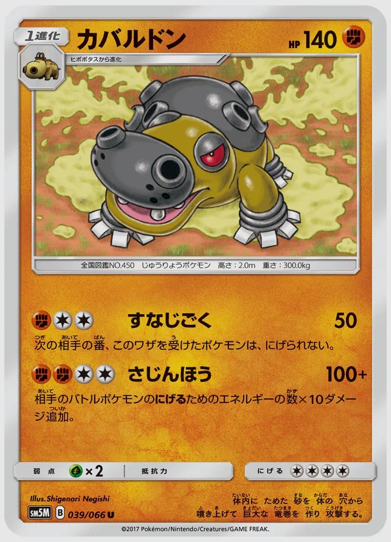 カバルドン