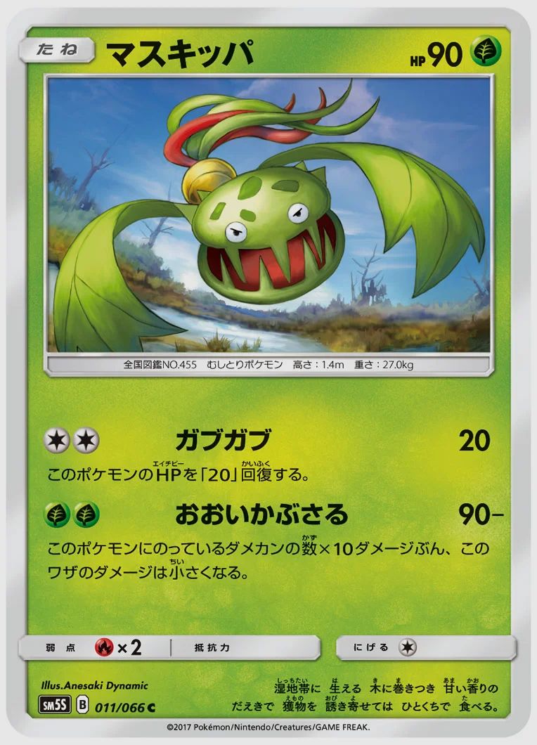 マスキッパ