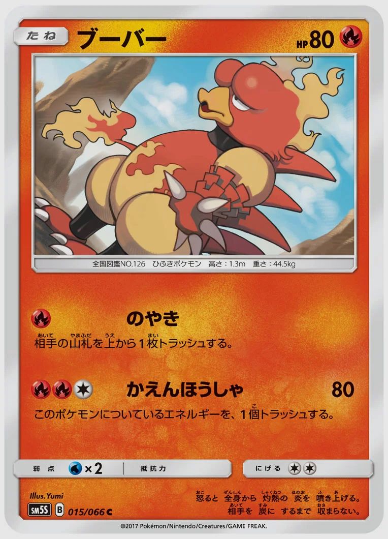 ブーバー