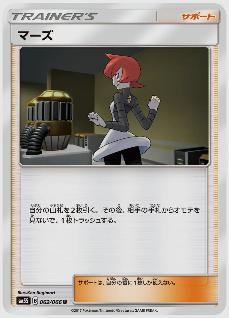 マーズ