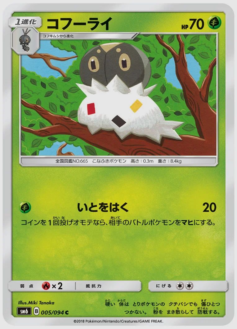 コフーライ