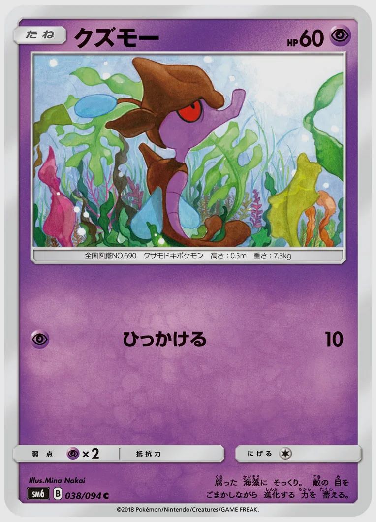 クズモー