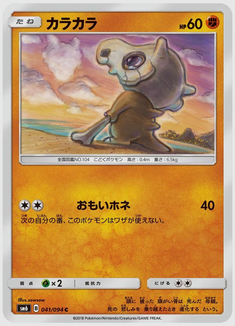 カラカラ