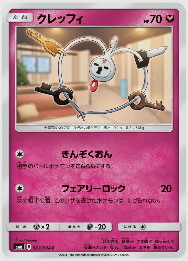 クレッフィ