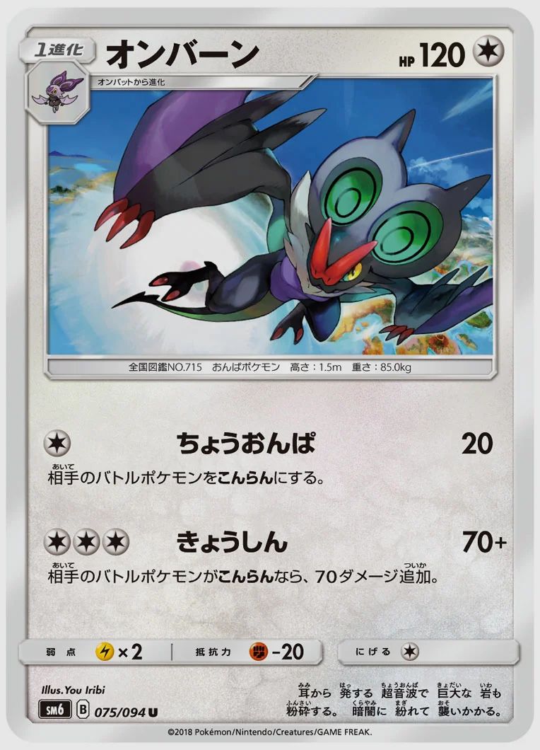 オンバーン