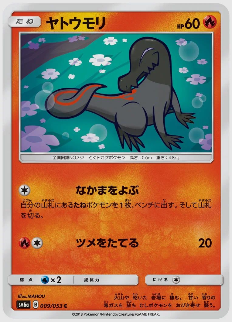 ヤトウモリ