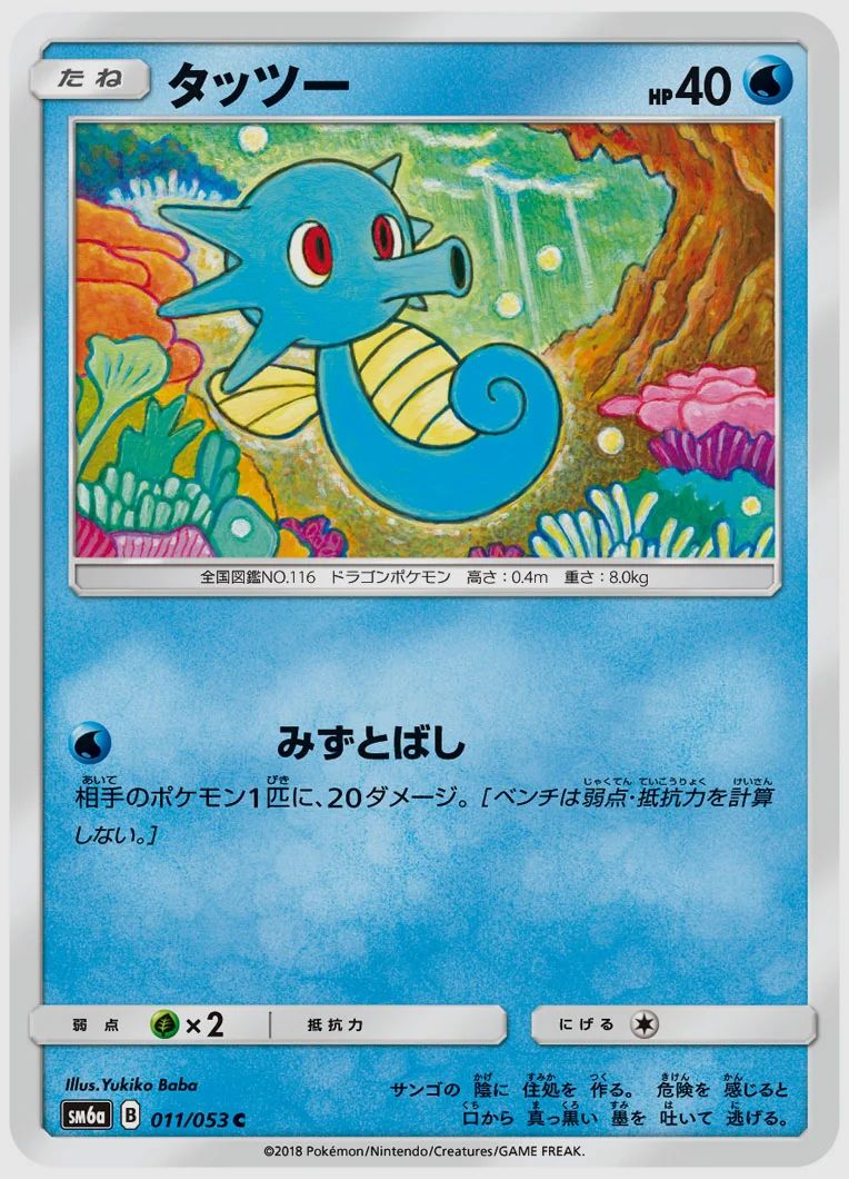 タッツー