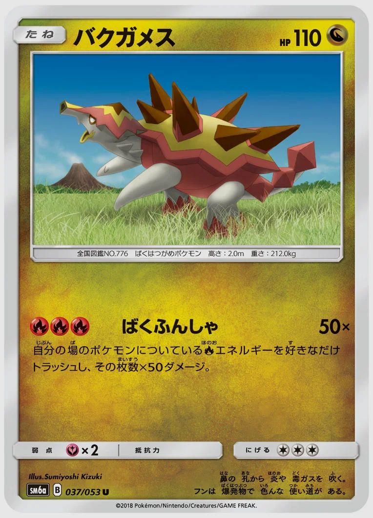 バクガメス
