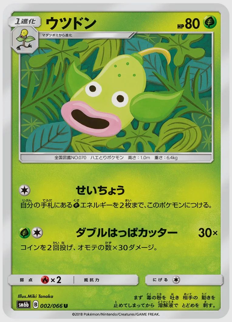 ウツドン