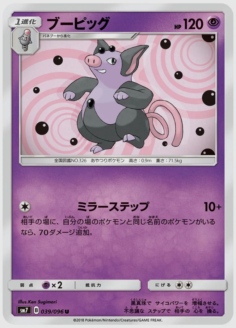 ブーピッグ
