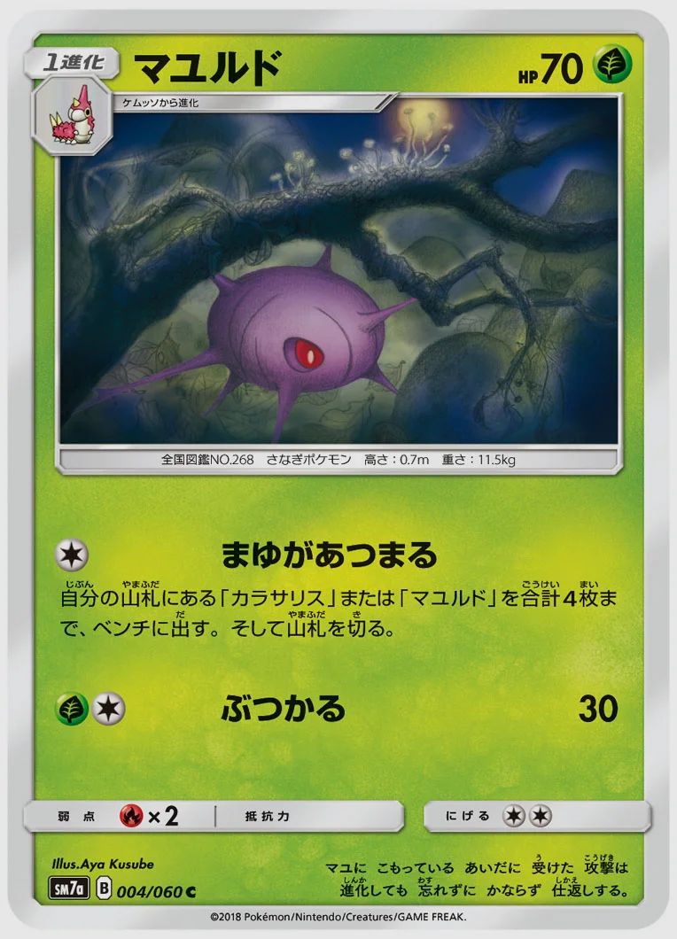 マユルド