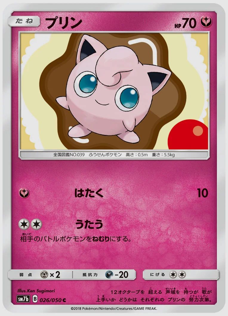 プリン