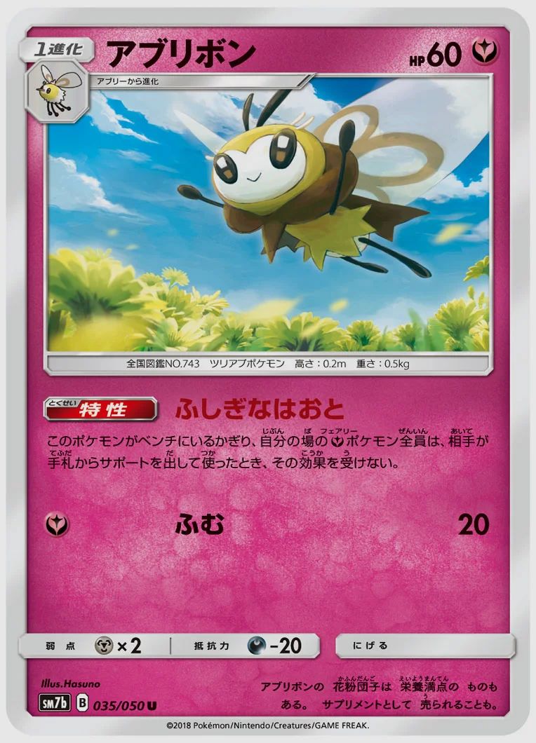 アブリボン