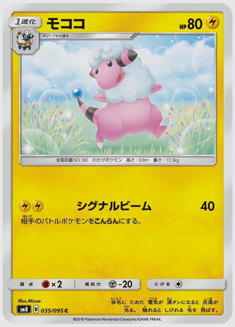 モココ