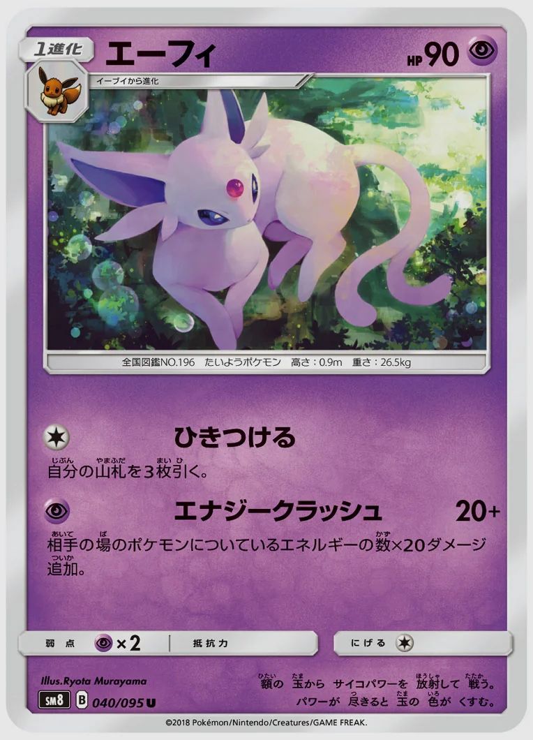 エーフィ