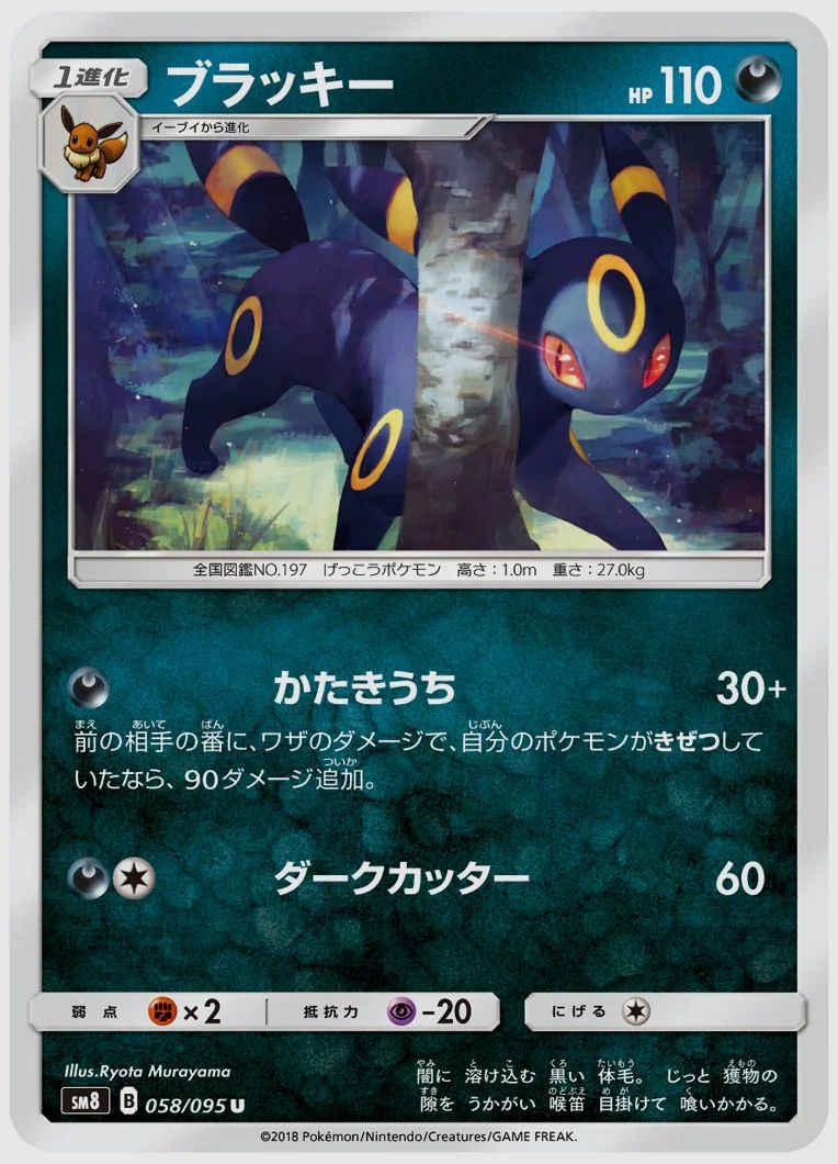 ブラッキー
