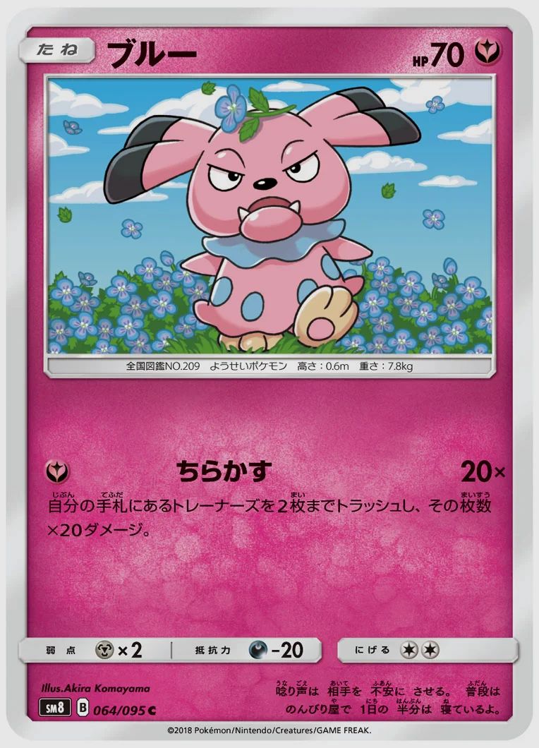 ブルー