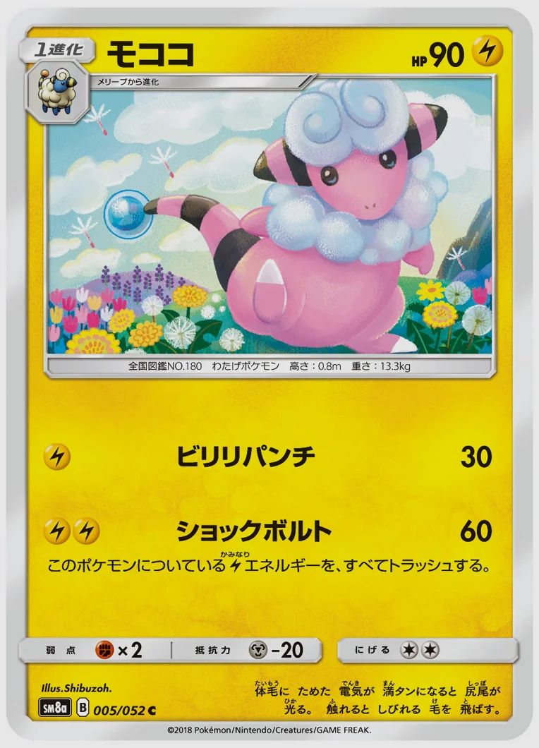 モココ