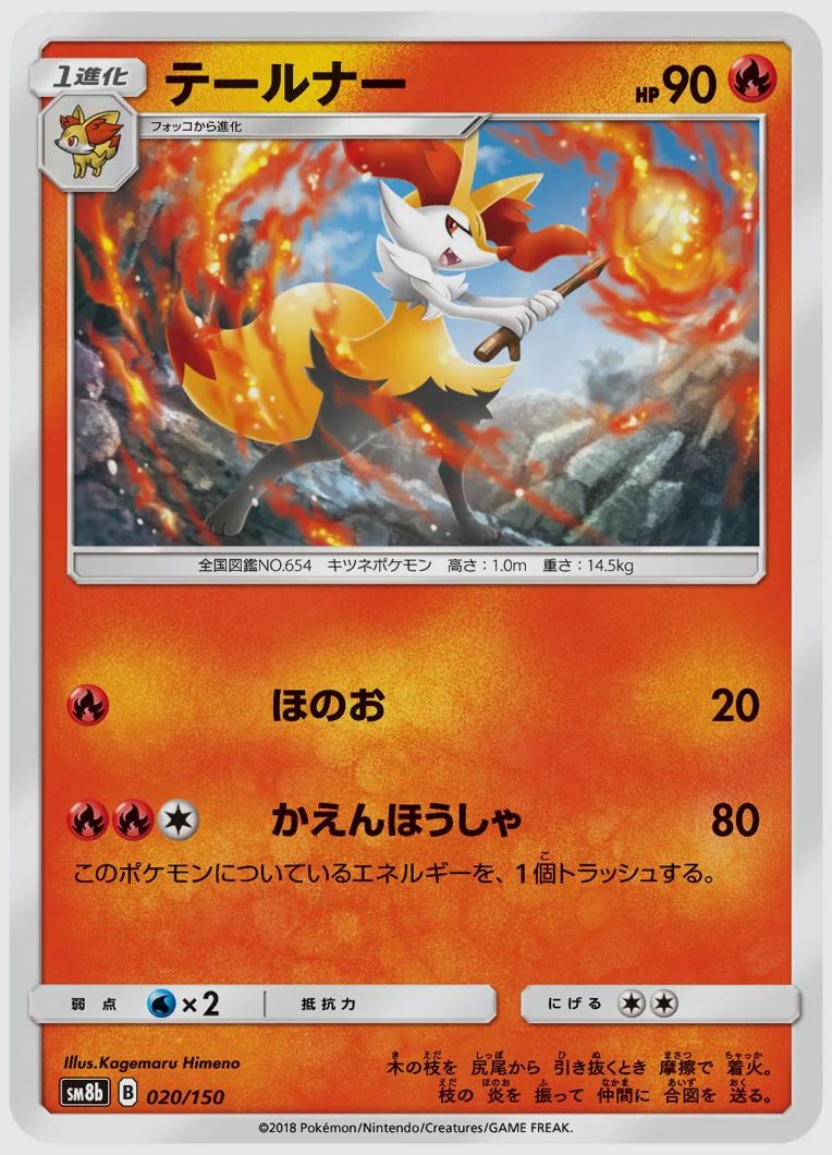テールナー
