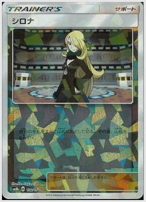 シロナ