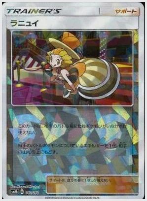 ラニュイ