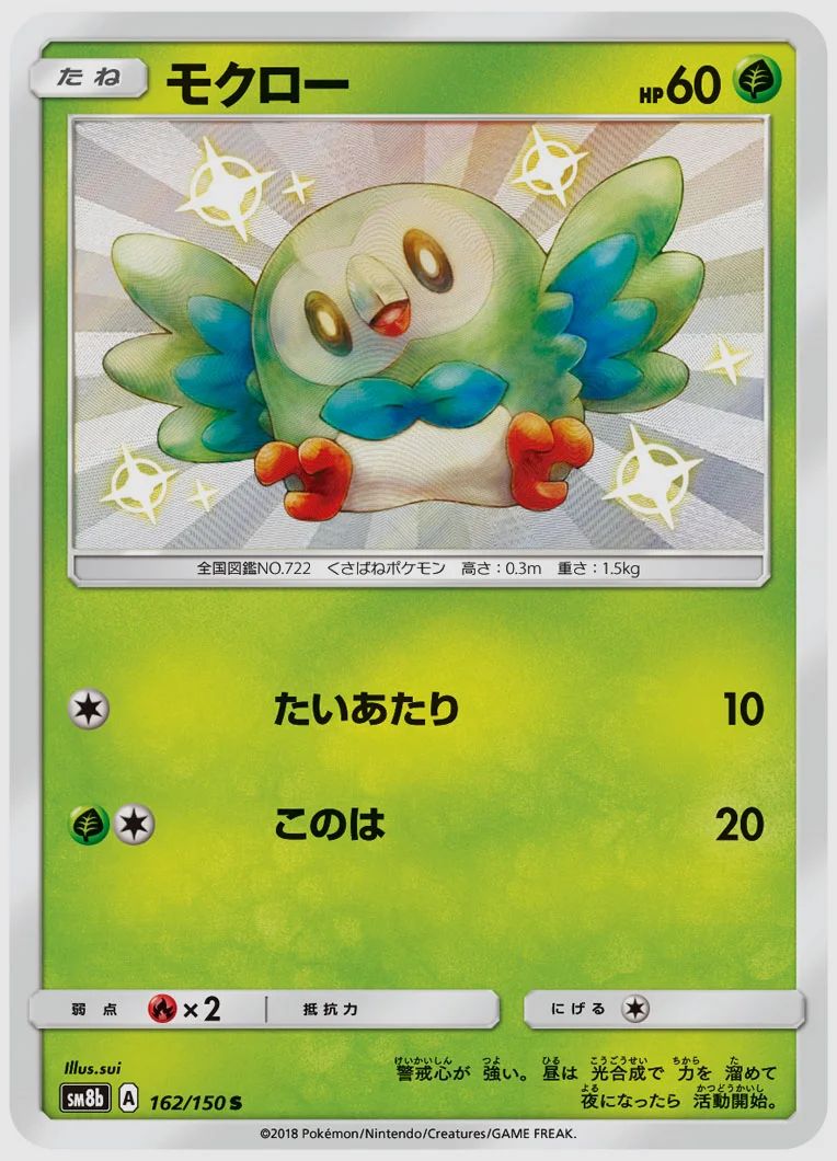 モクロー