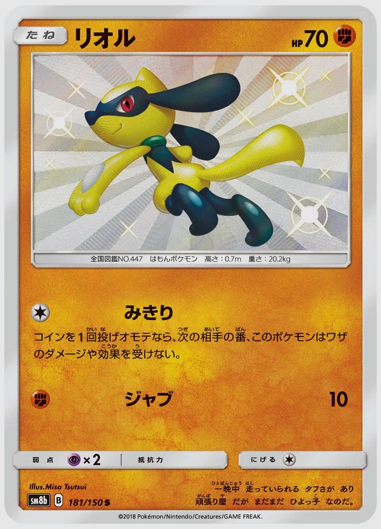 リオル