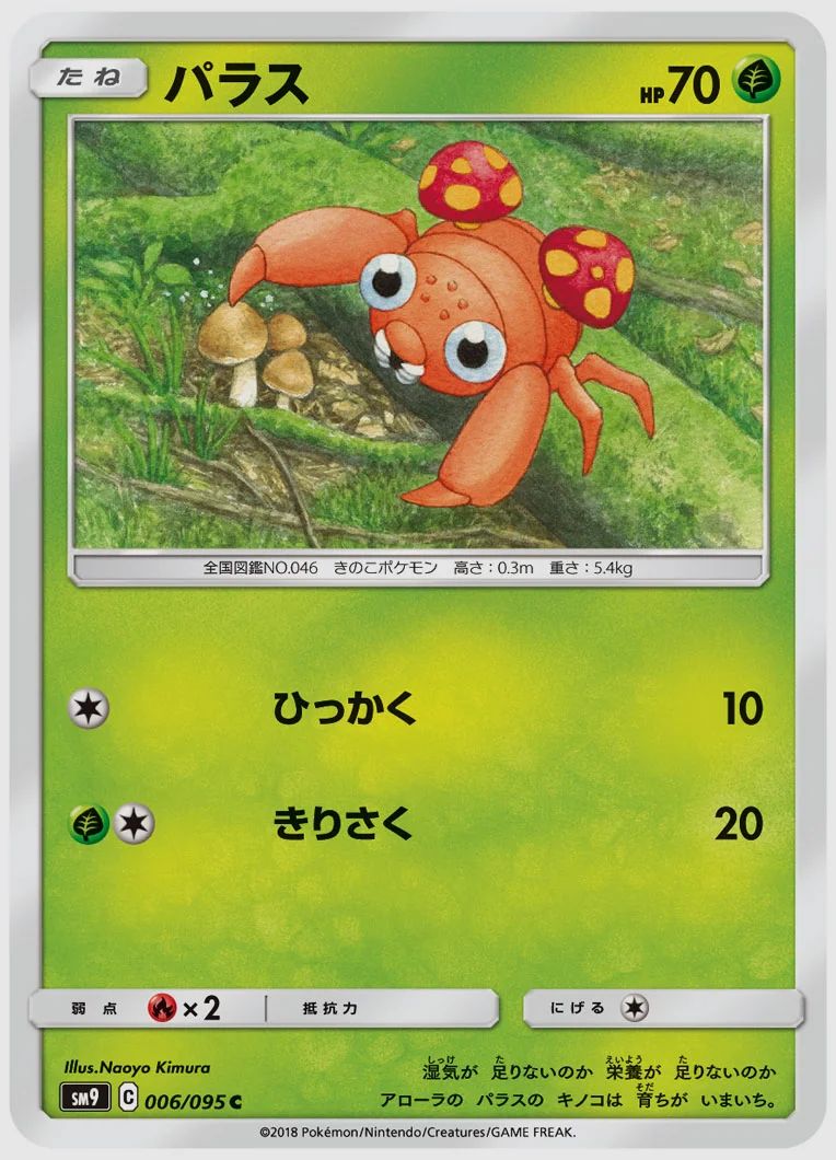 パラス