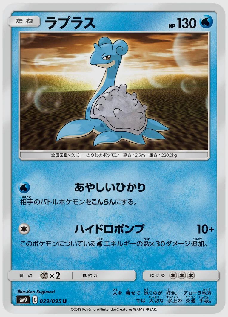 ラプラス