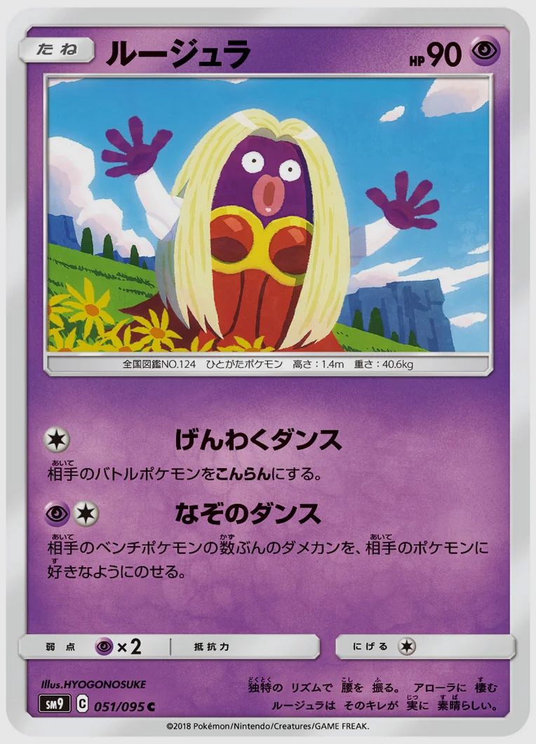 ルージュラ
