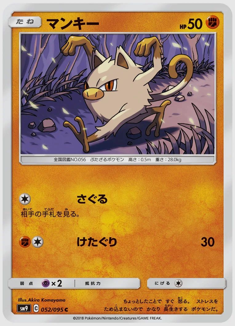 マンキー