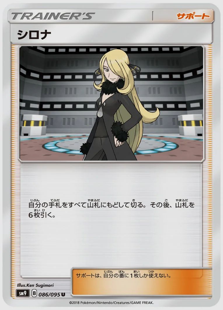 シロナ