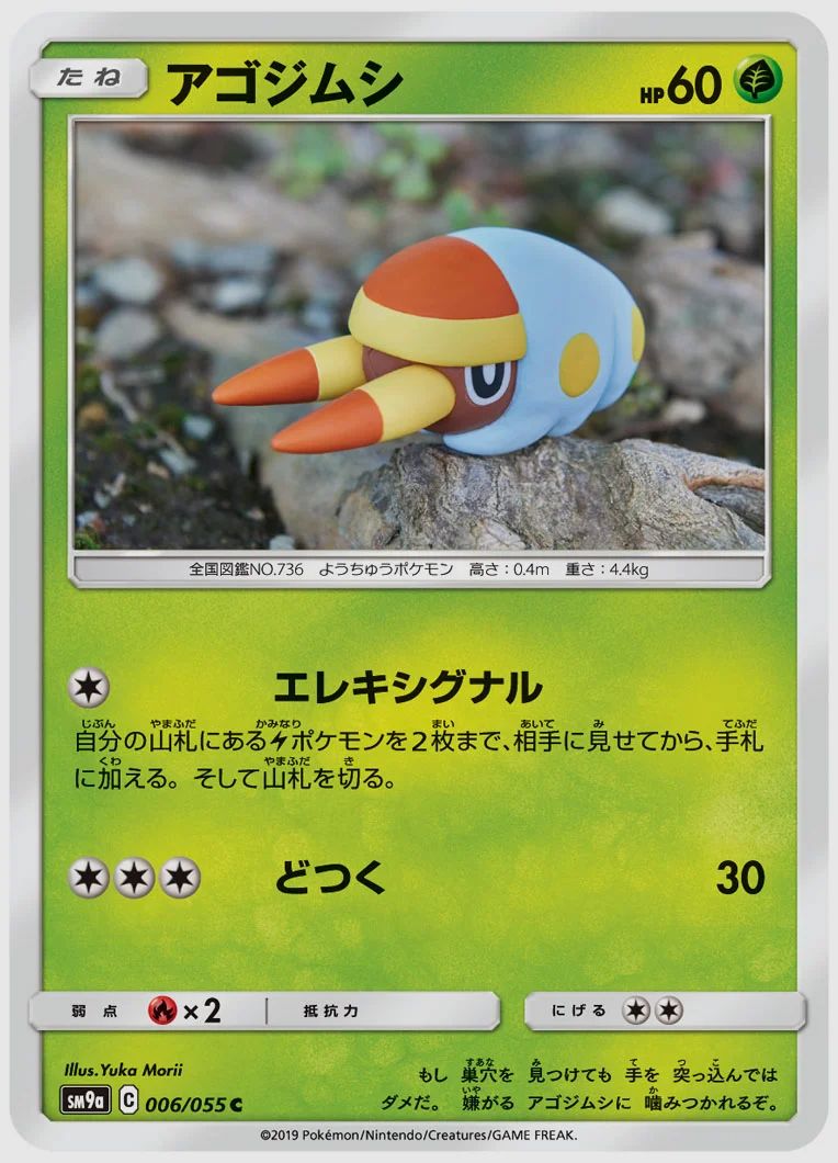 アゴジムシ