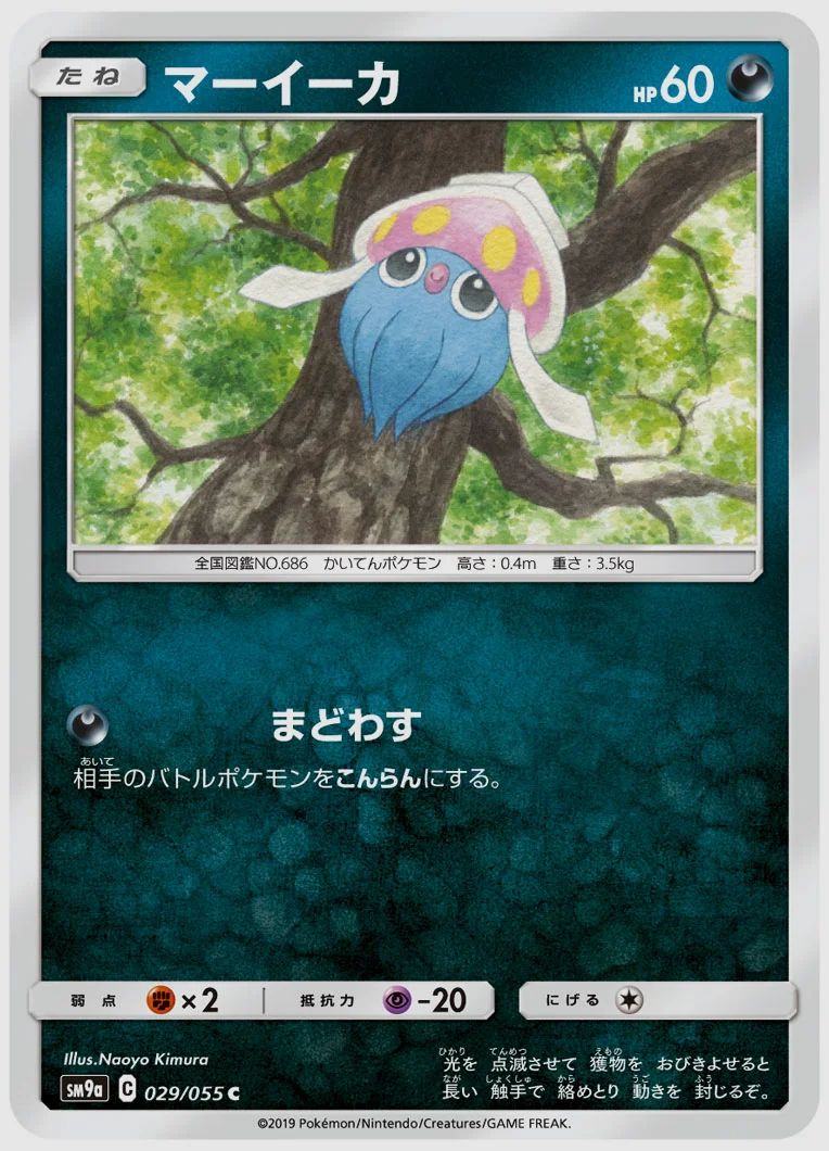 マーイーカ