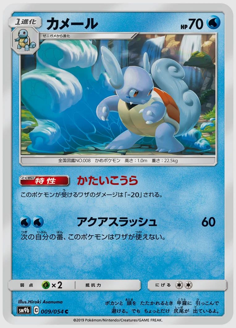 カメール