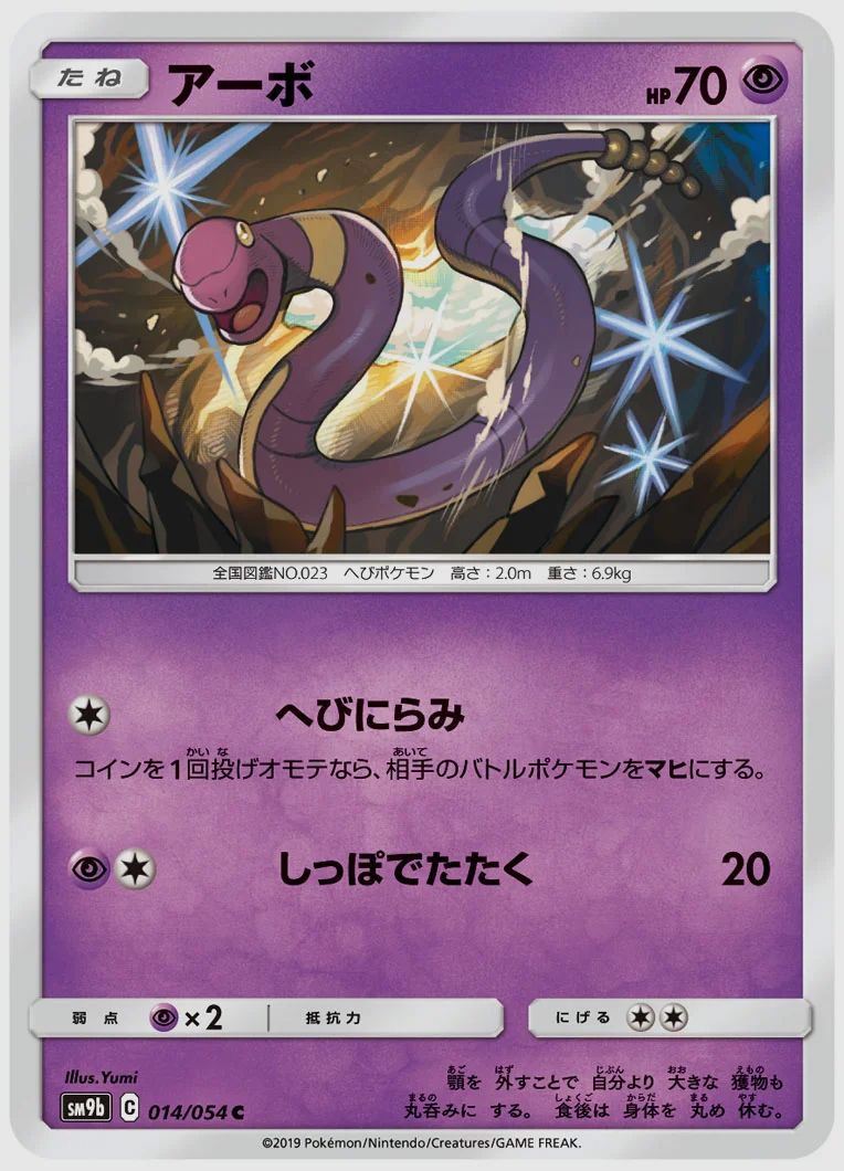 アーボ