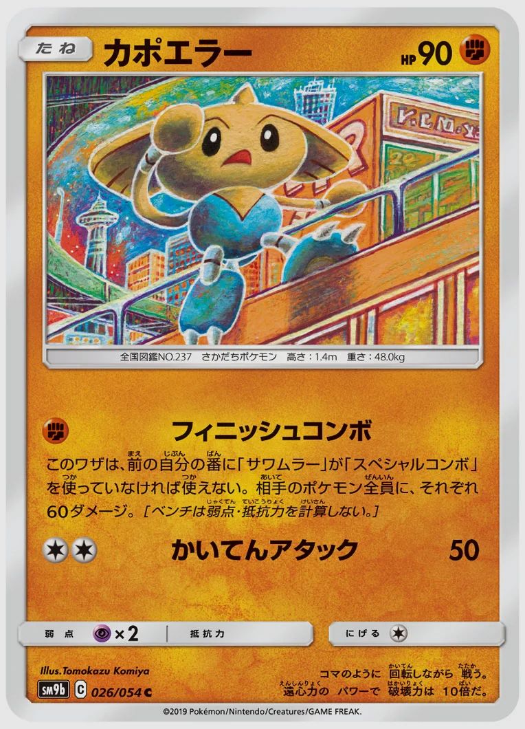 カポエラー