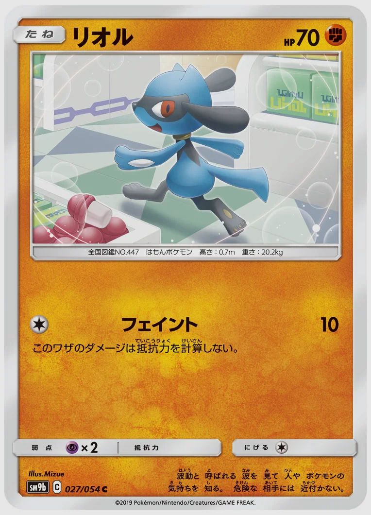 リオル
