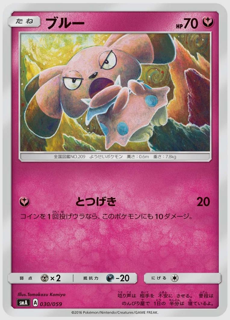 ブルー