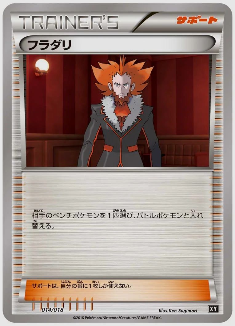 フラダリ